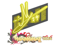 Sticker | iM | Shanghai 2024
