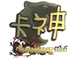 Sticker | KSCERATO (Gold) | Shanghai 2024